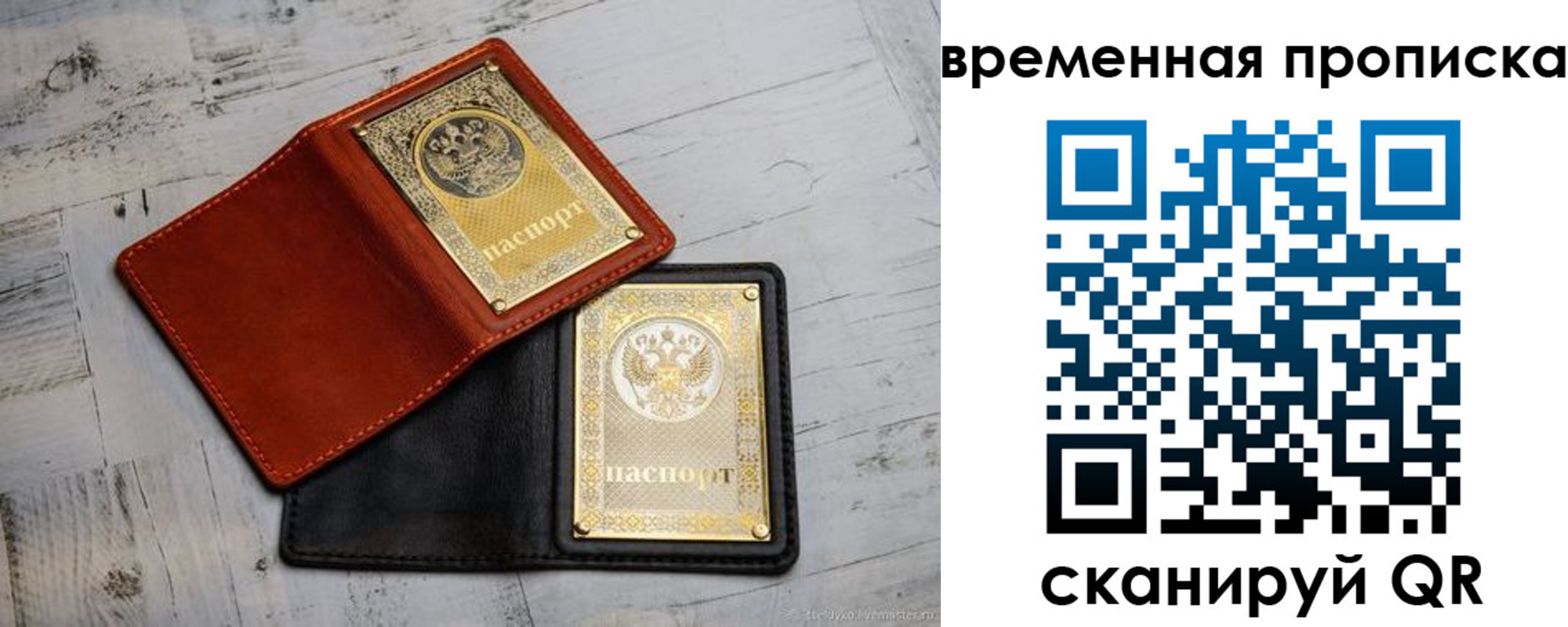 прописка 2025 в Крымске