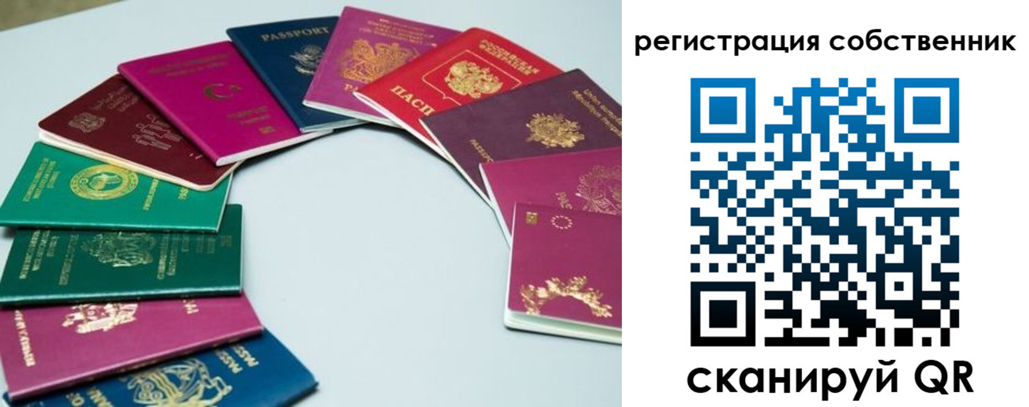 временная регистрация законно в Крымске